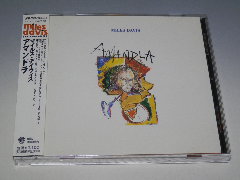 ▽ MILES DAVIS マイルス・デイヴィス AMANDLA アマンドラ 帯付CD WPCR-10385/*盤キズあり