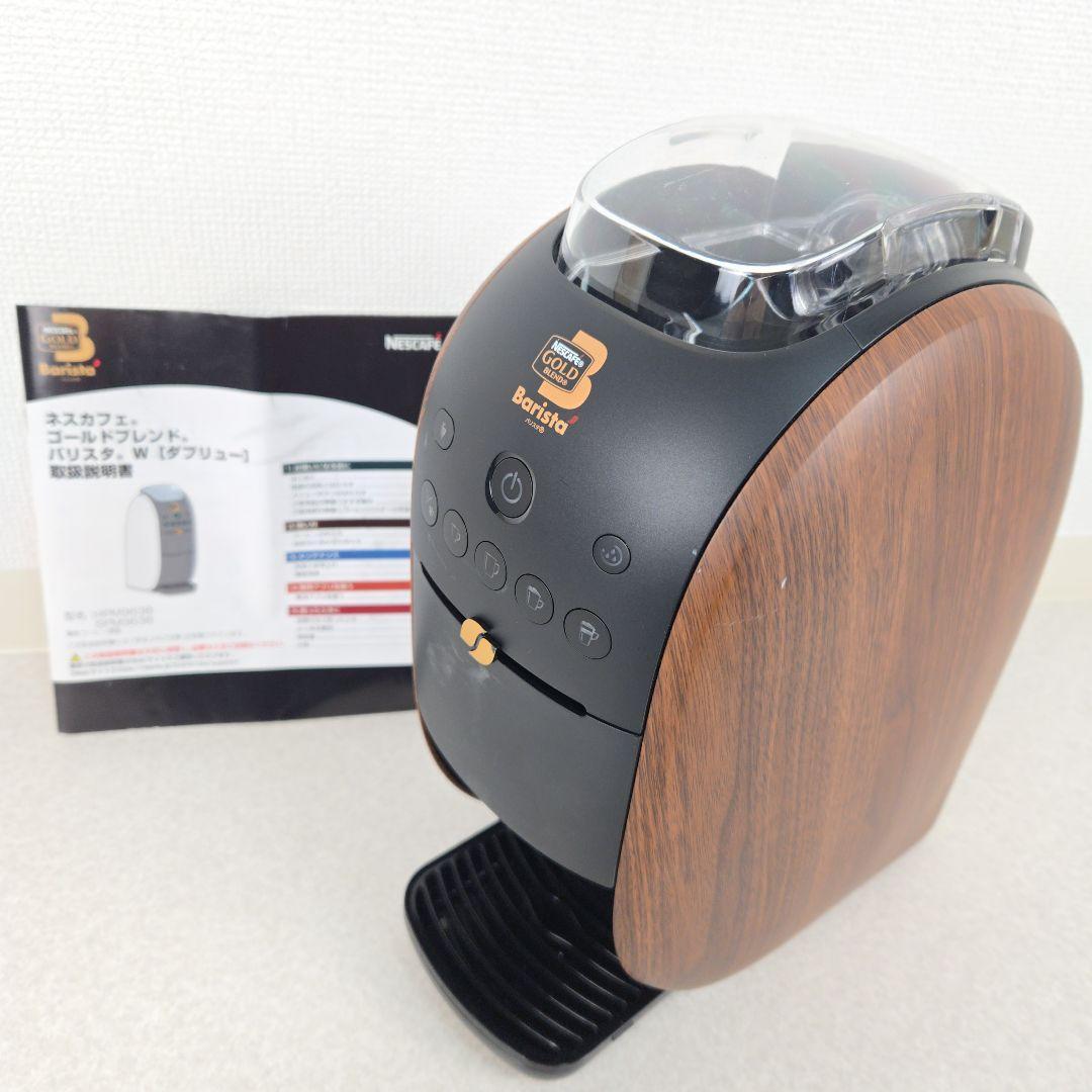 【美品】ネスカフェ バリスタW HPM9638 ウッディブラウン ネスレ