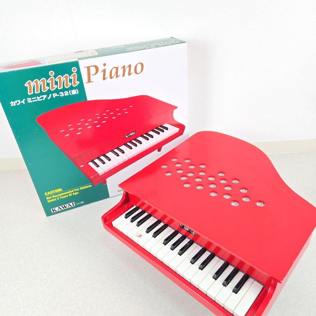 KAWAI ミニピアノ P-32 赤 32鍵盤 カワイ 知育 楽器