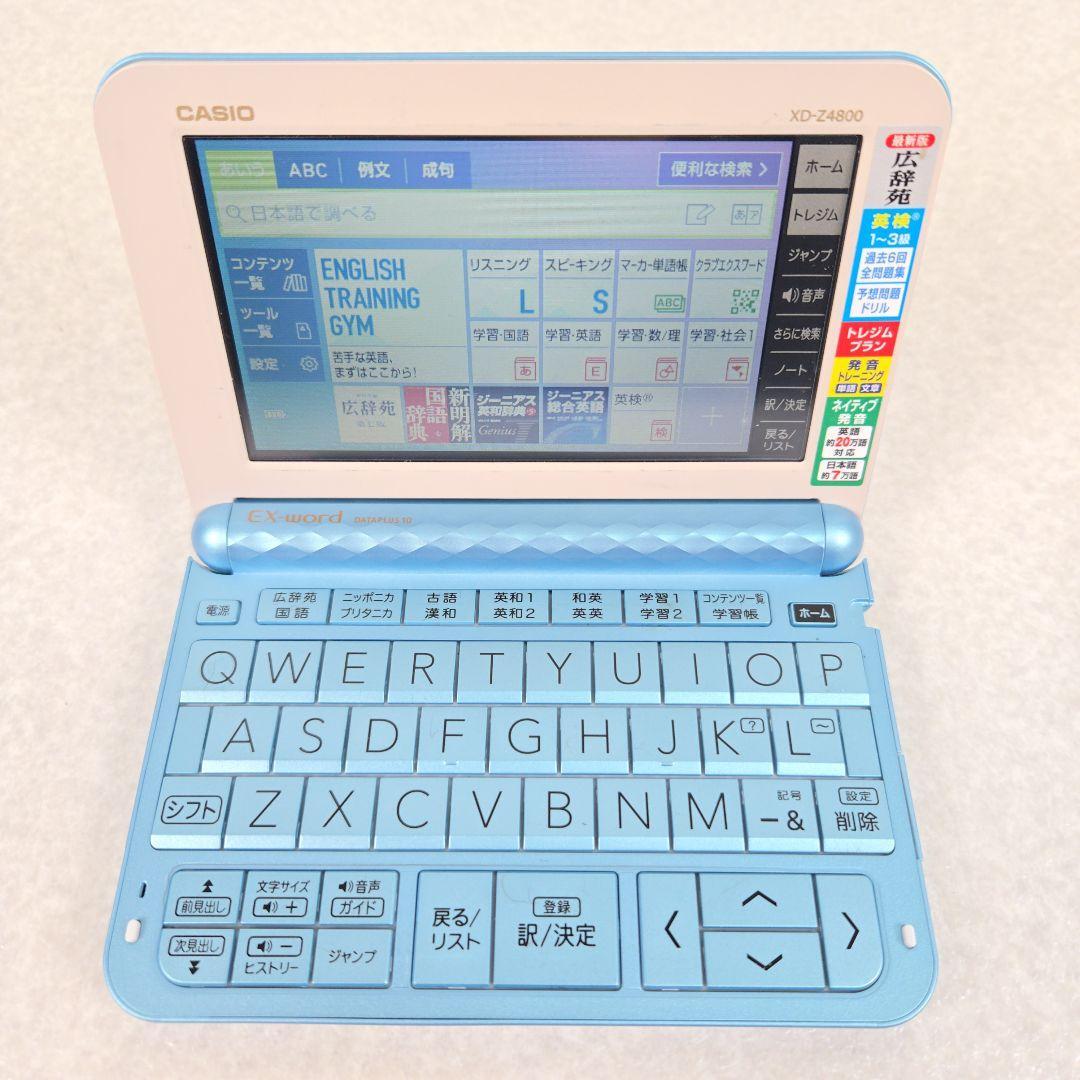 カシオ 電子辞書 エクスワード XD-Z4800BU 高校生 ブルー
