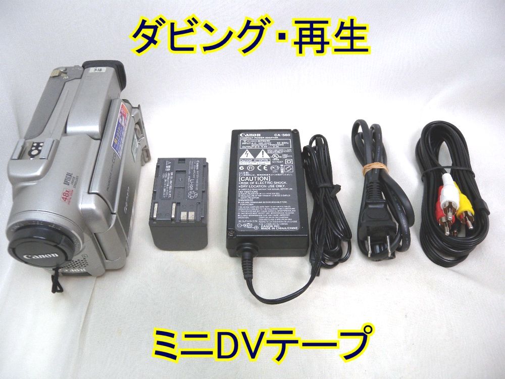 ☆Canon miniDV ビデオカメラ FV2 ダビング・再生☆ミニDVテープ