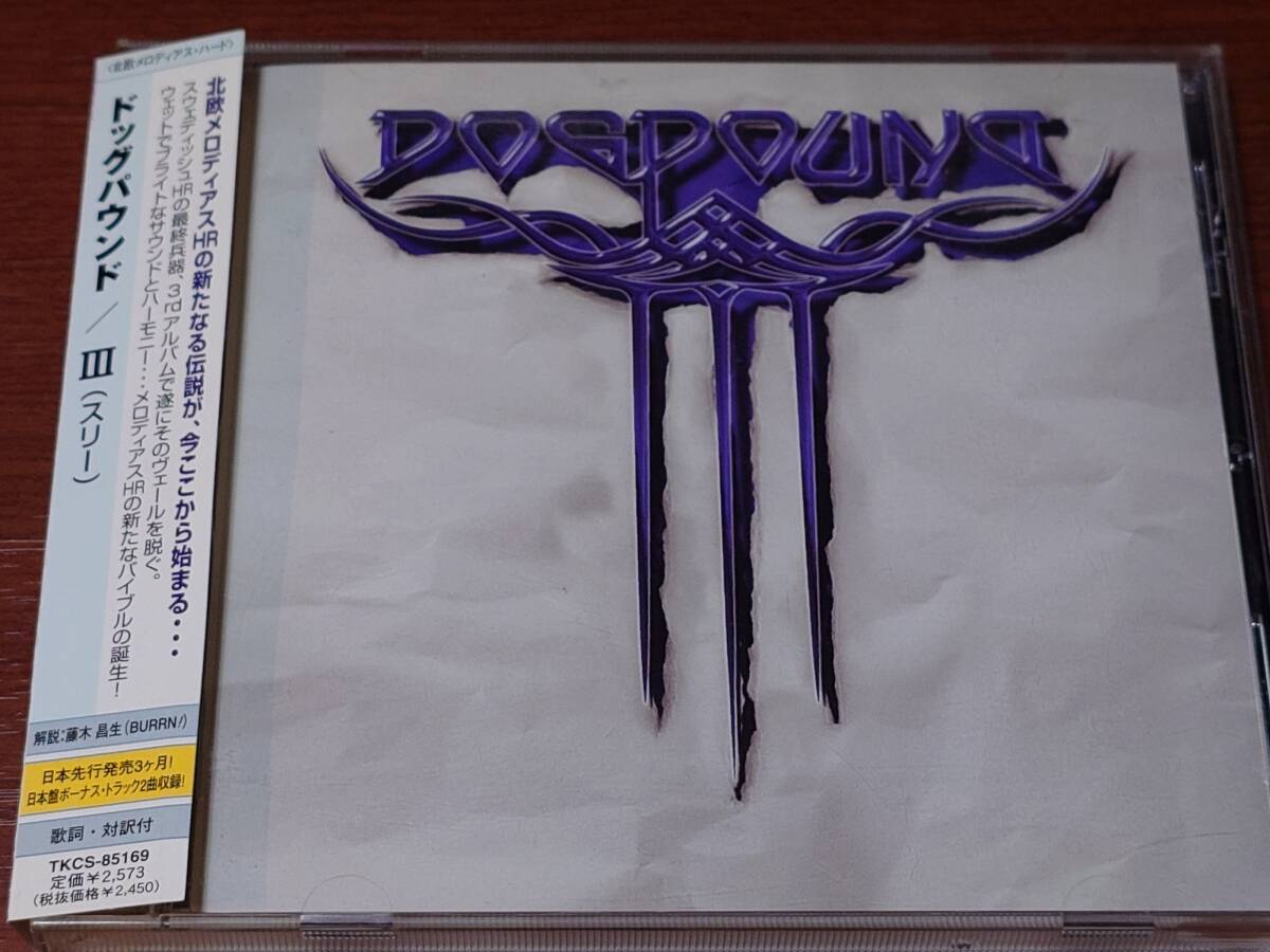 CD Hard-Rock, Melodias-Rock : Dogpound / III ドッグパウンド/Ⅲ(スリー)