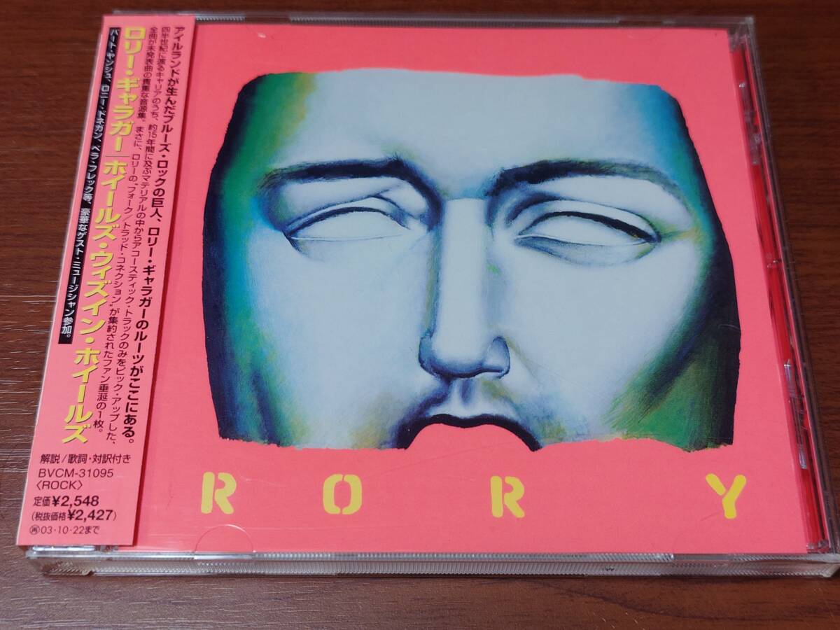 CD Rock, Blues : Rory Gallagher / Wheels Within Wheels ロリー・ギャラガー/ホイールズ・ウィズインホイールズ