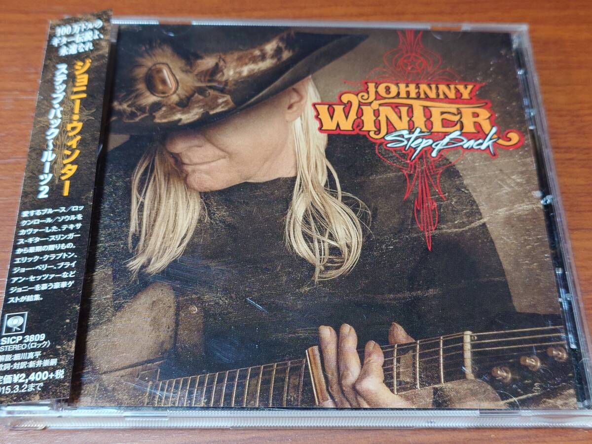 CD Rock, Blues-Rock : Johnny Winter / Step Back ジョニー・ウィンター/ステップ・バック 〜 ルーツ2 (ピック付属)