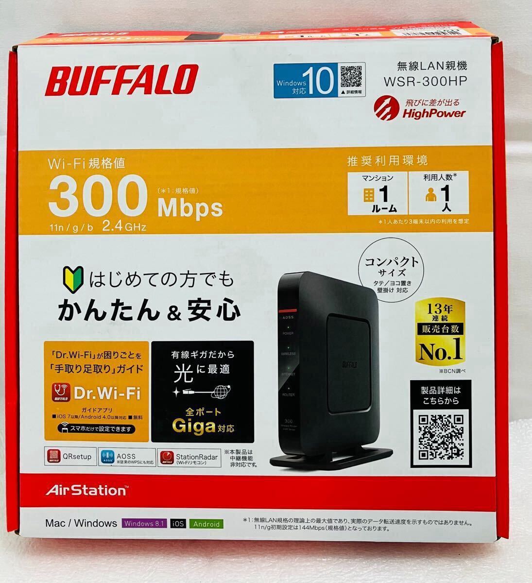 A628 BUFFALO WSR-300HP 無線LAN親機 AirStation 300Mbps 未使用品
