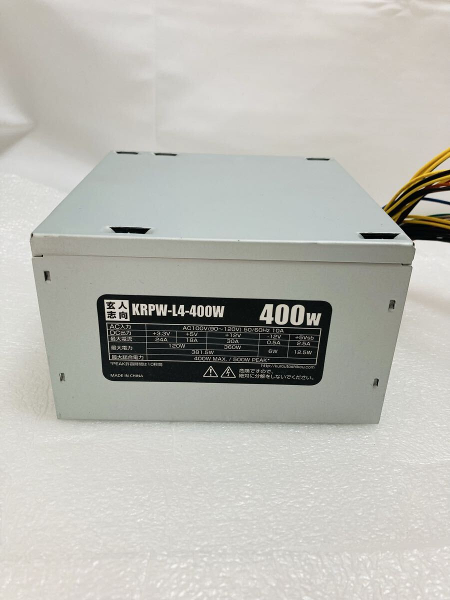 C597 玄人志向 KRPW-L4-400W 電源ユニット PCパーツ 80PLUS ATX電源ユニット