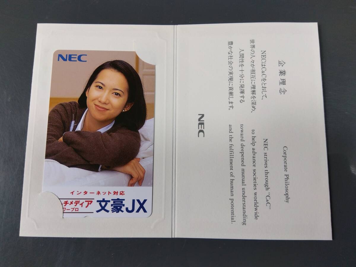 【送料無料・傷なし美品】テレカ　和久井映見　NEC　文豪JX　テレホンカード　50度数
