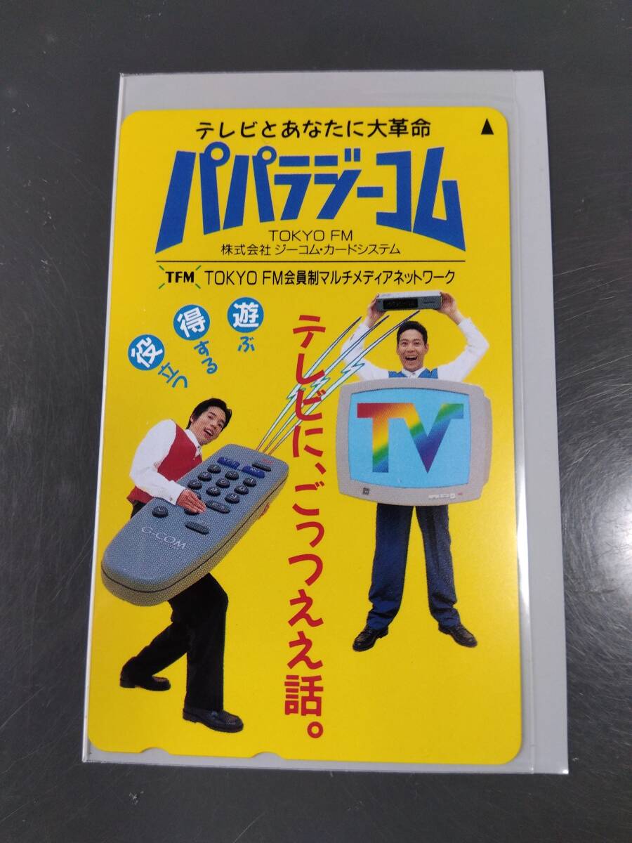【送料無料・傷なし美品】テレカ　今田耕司　東野幸治　パパラジーコム　吉本興業　テレホンカード　50度数
