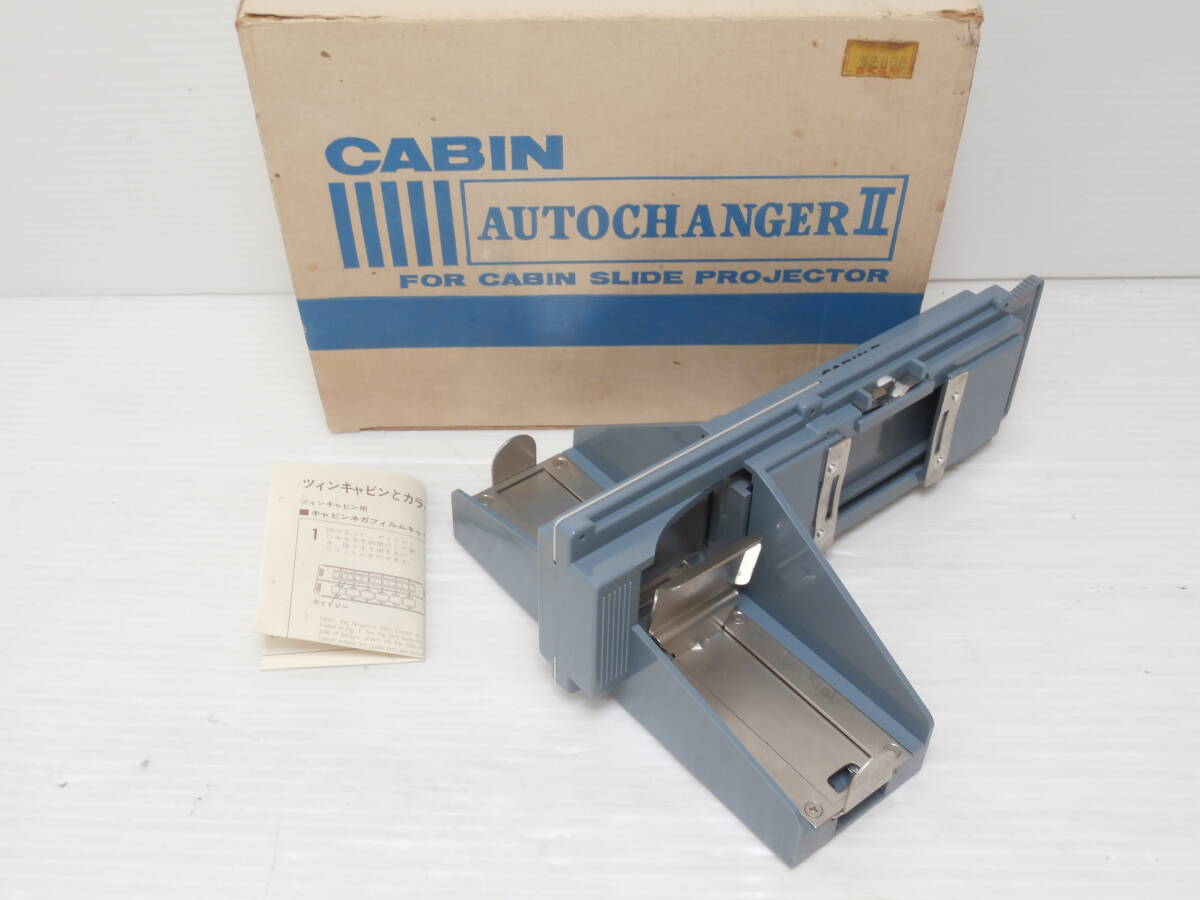 ◆☆14　CABIN キャビン AUTOCHANGER Ⅱ オートチェンジャー