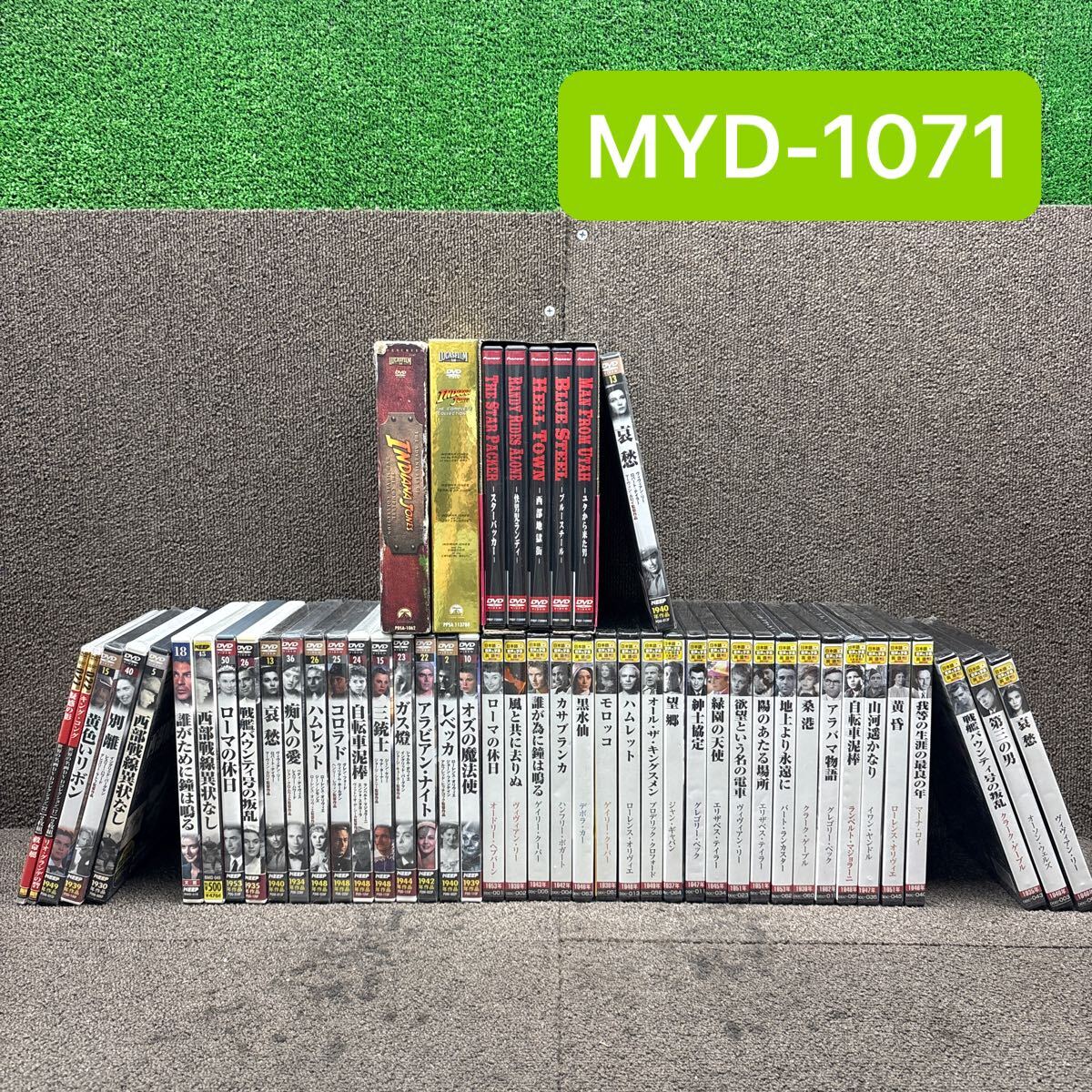 MYD-1071 激安 DVD 洋画 名作映画 アラバマ物語 水野晴朗のDVDで観る世界名作映画 INDIANA JONES 約50まとめ売り 中古現状品