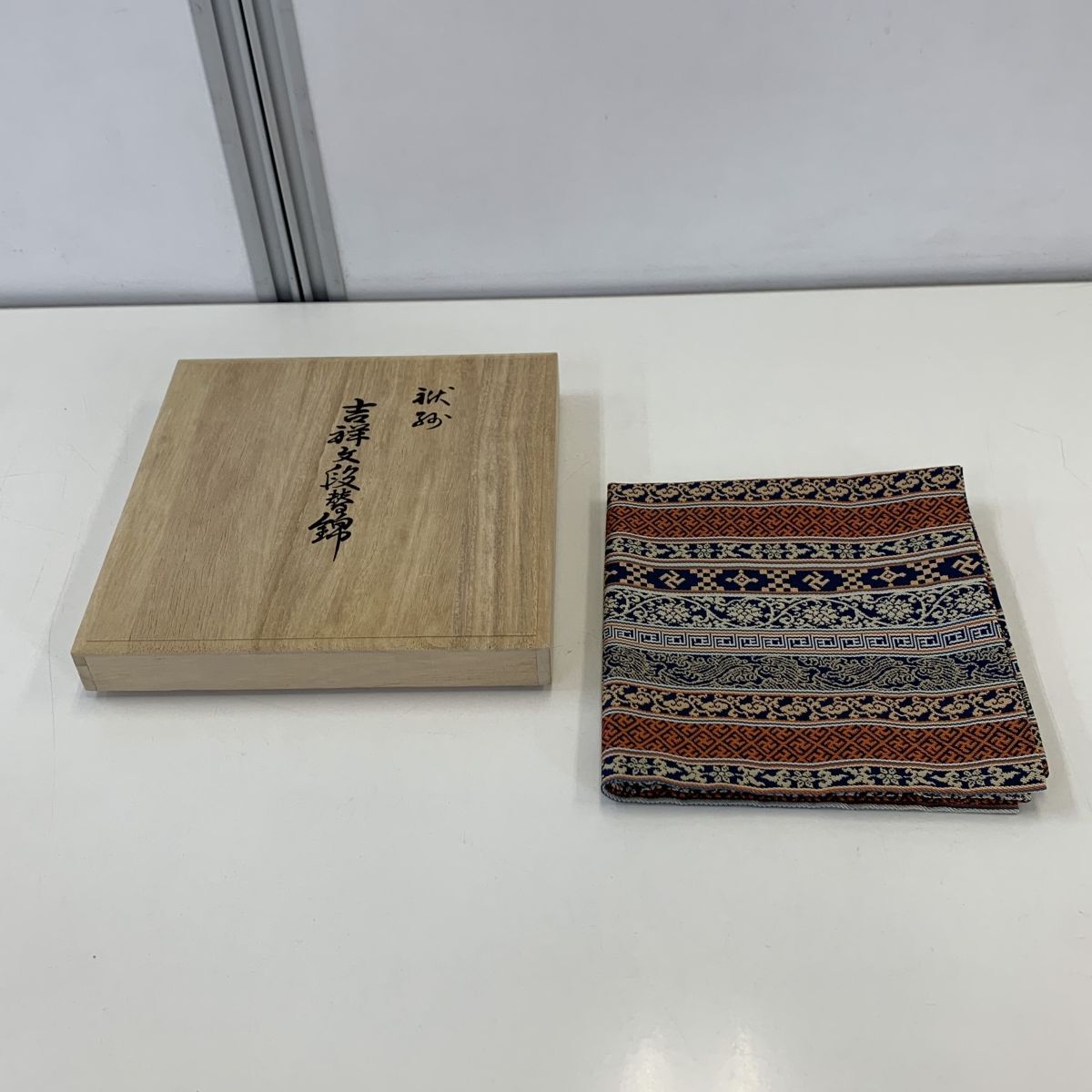 ☆処分前最終値下げ　龍村美術織物　吉祥文段替錦袱紗　/け-16