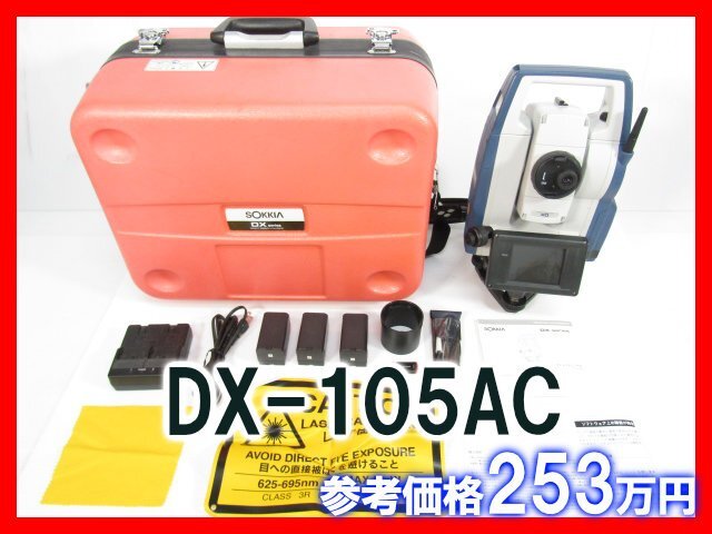 参考価格253万円 ソキア DX-105AC 光波 自動視準 モータードライブ トータルステーション 小型 軽量 ノンプリズム 中古