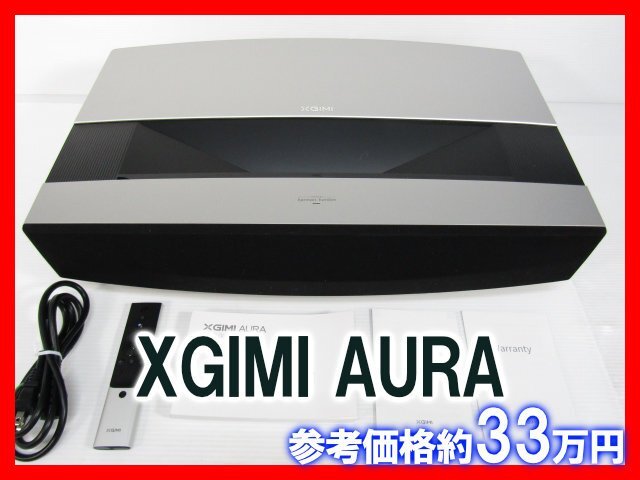 参考価格約33万円 XGIMI AURA XM03A 超単焦点 プロジェクター エクスジミー オーラ 中古