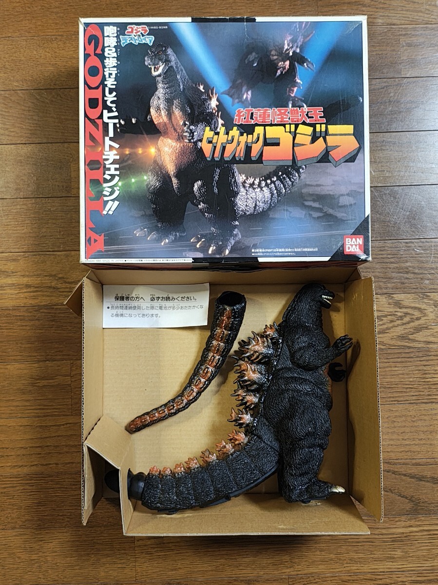 当時物 BANDAI バンダイ ゴジラ vs デストロイア 紅蓮怪獣王 ヒートウォーク ゴジラ デッドストック