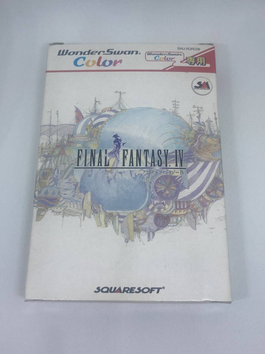 WS ファイナルファンタジーIV