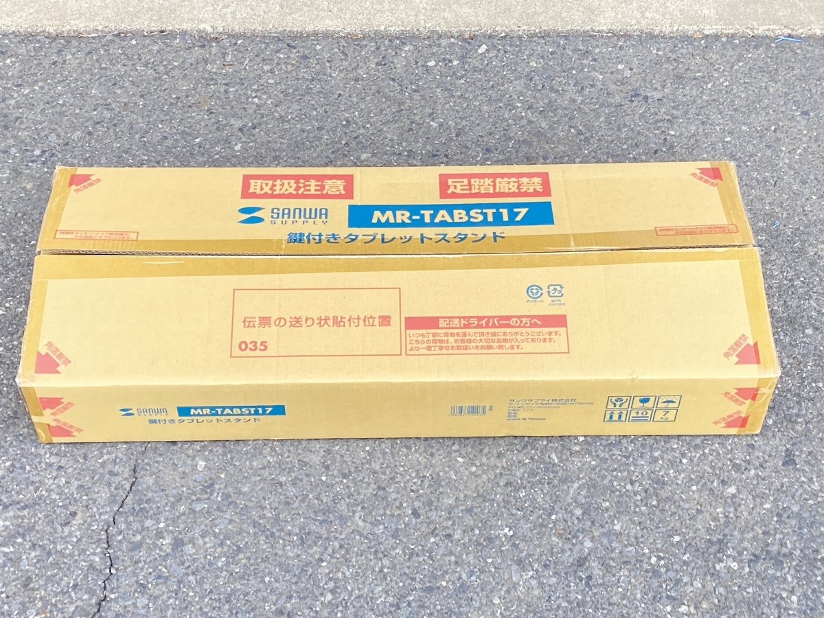 [新品・未使用] SANWA SUPPLY 鍵付きタブレットスタンド MR-TABST17 A' 