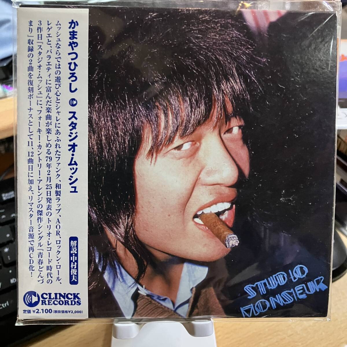 ●ムッシュ かまやつひろし『スタジオ・ムッシュ』(1979年発売アルバムの紙ジャケットCD)