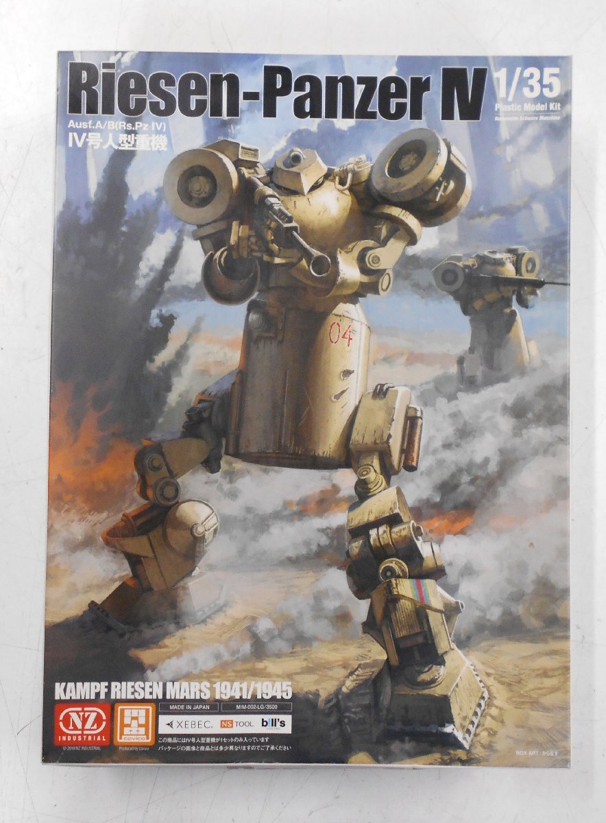 1/35 Kampf Riesen Mars 1941/1945 IV号人型重機 キャビコ 未組立 【テ428】