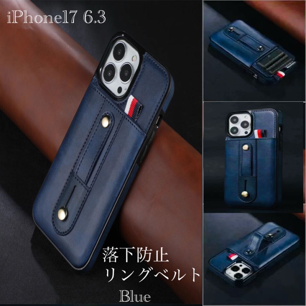 iPhone17 6.3 レザーケース スマホケース　レザー 革 カード入れ　リング ベルト　ループストラップ 落下防止　カードホルダー　ブルー