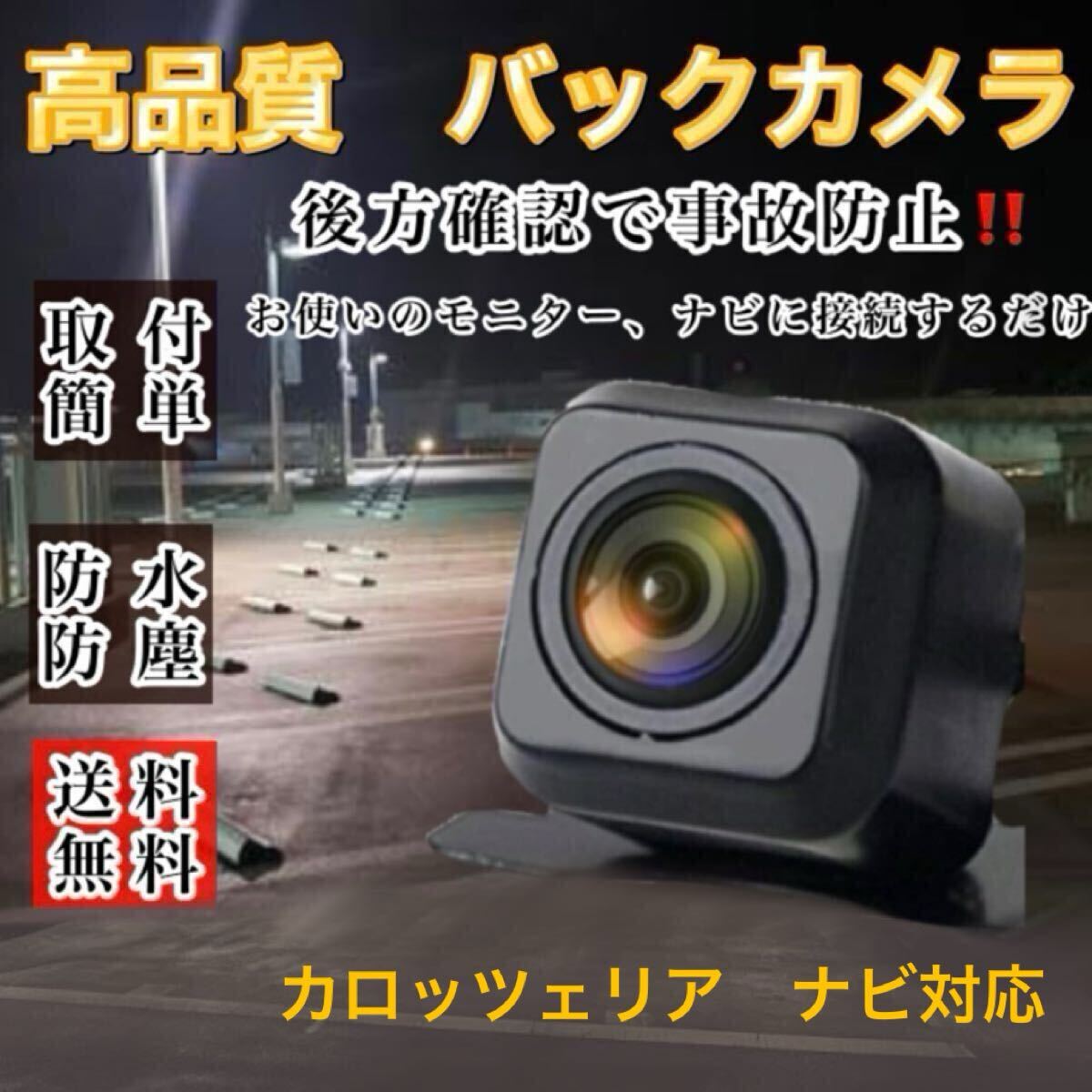 カロッツェリア　DMH-SZ500 DMH-SF500 DMH-SZ700 DMH-SF700 ディスプレイオーディオ ナビ対応 高画質 バックカメラ リアカメラ