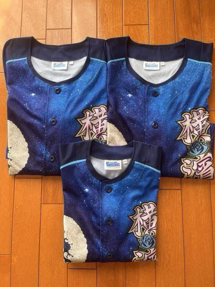 横浜DeNAベイスターズ ユニフォーム スターナイト 横濱 キッズSTAR☆NIGHT 2024 Supported by J:COM 星 波 青薔薇 レプリカ キッズ3着