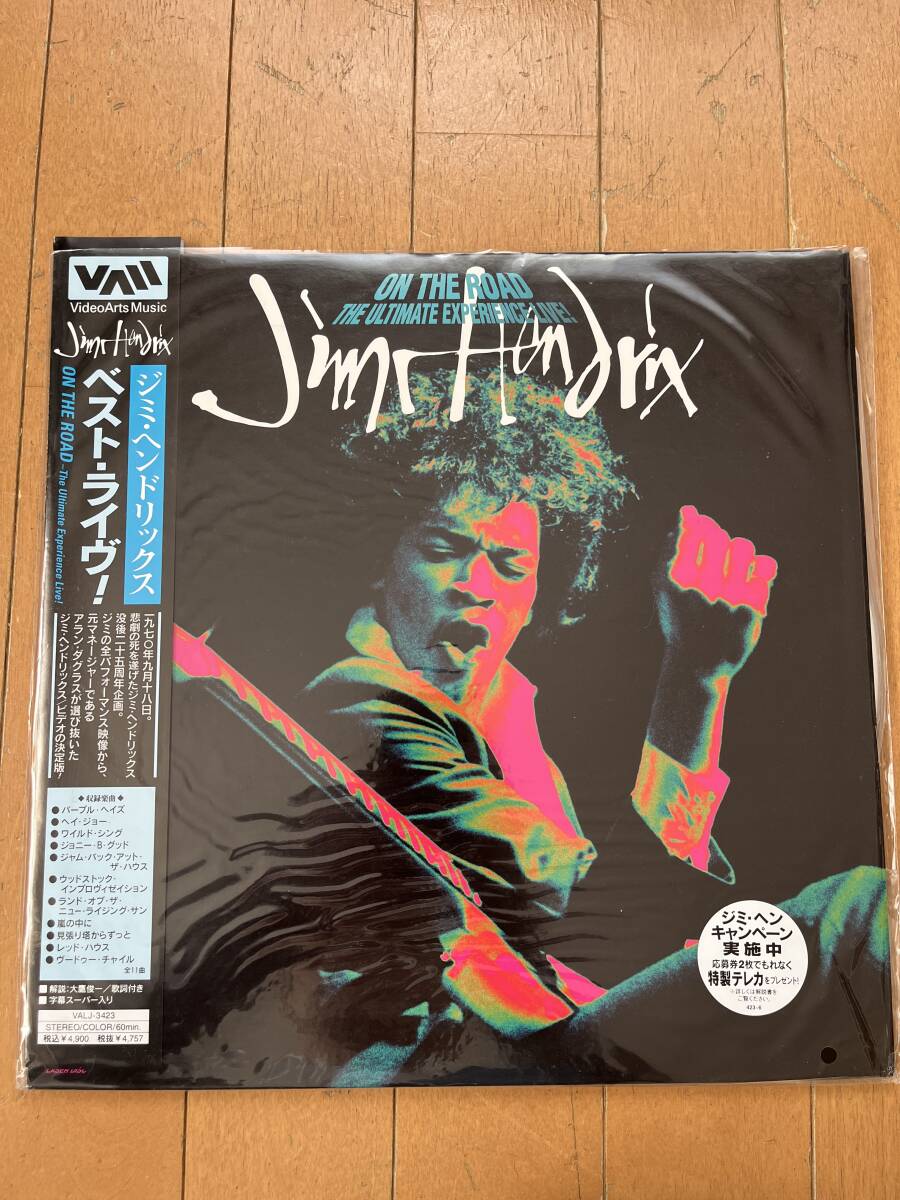 LD　ジミ・ヘンドリックス　ベストライヴ！