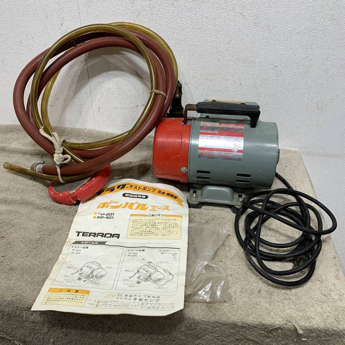 寺田ポンプ　ポンパルエース　PP-201　洗浄器　噴霧器　100V　高圧35㎏　XZ4381