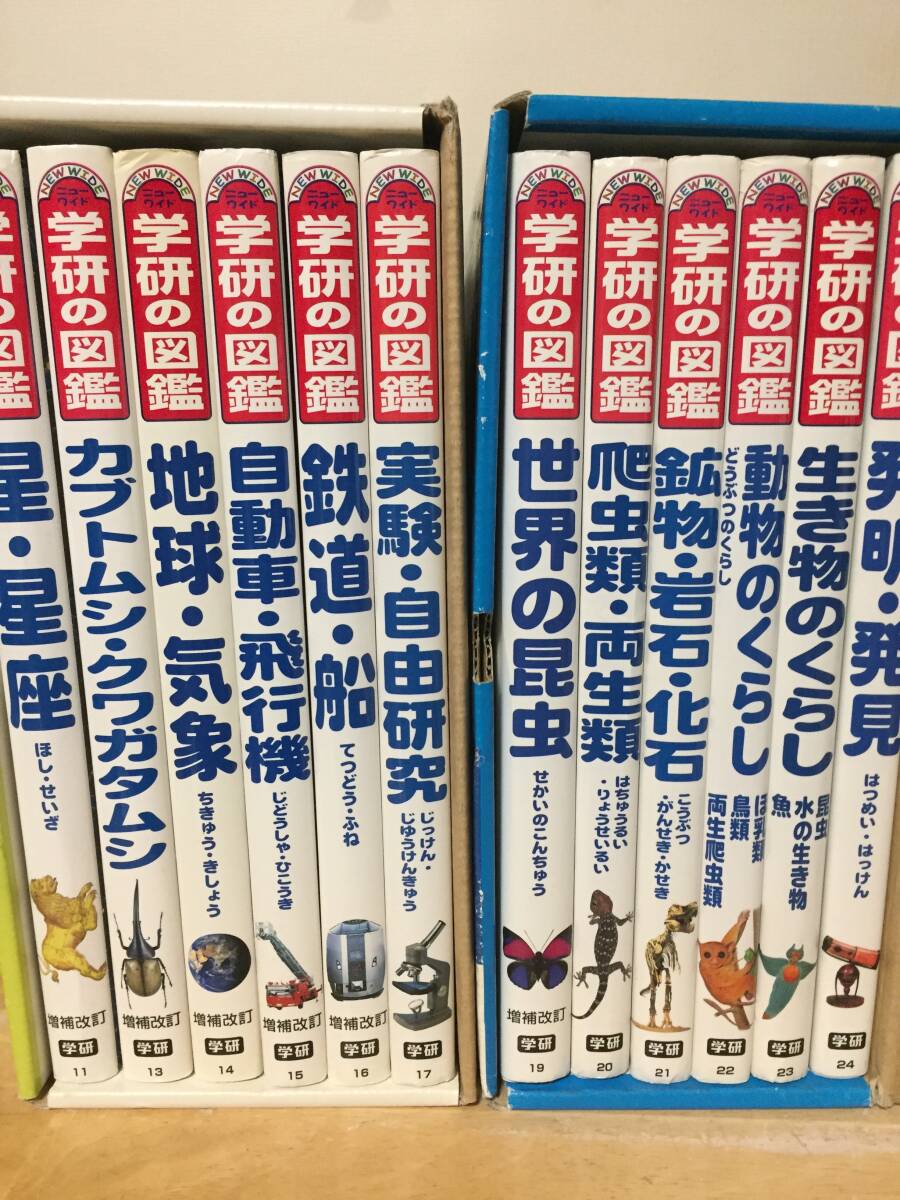 ニューワイド学研の図鑑 新Cセット・Dセット 計12冊