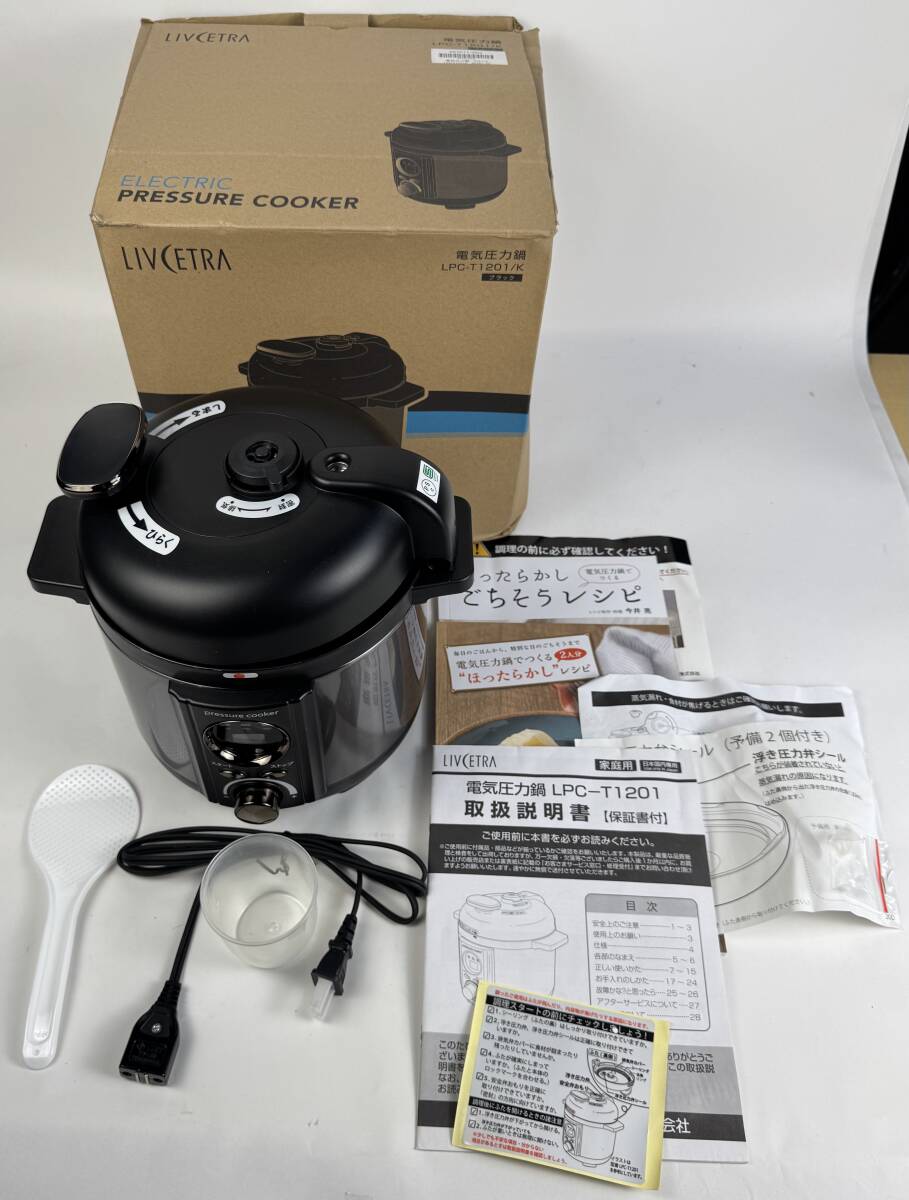 ほぼ未使用　LIVCETRA リプセトラ 電気圧力鍋 LPC-T1201 1.2L アルファックス コイズミ