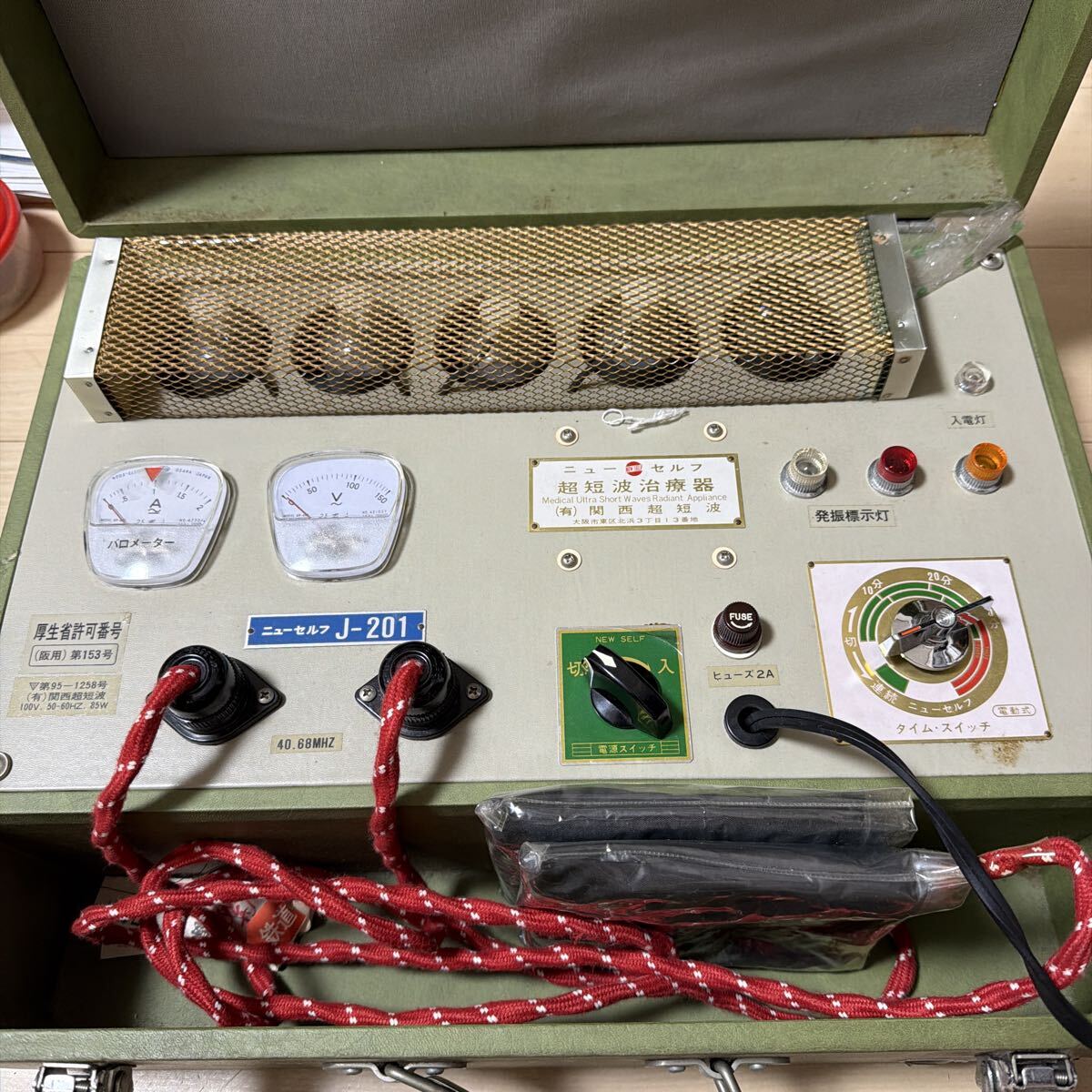 ニューセルフ J-201 超短波治療器