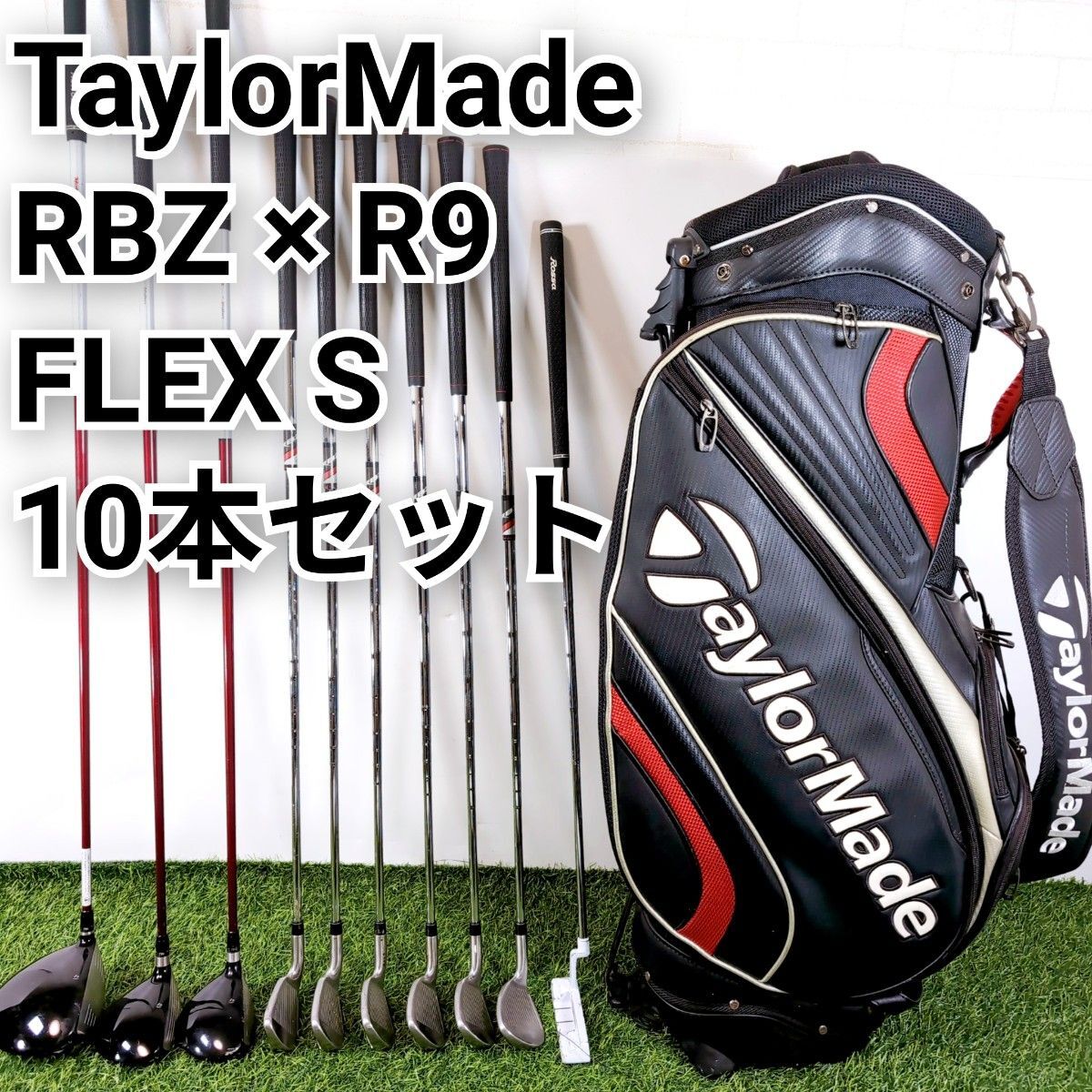 TaylorMade テーラーメイド RBZ SL ロケットボールズ R9 アールナイン メンズ ゴルフクラブ S 10本セット