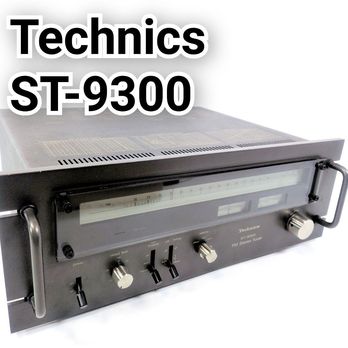 Technics テクニクス ST-9300 FM Stereo Tuner エフエムステレオチューナー ラジオチューナー