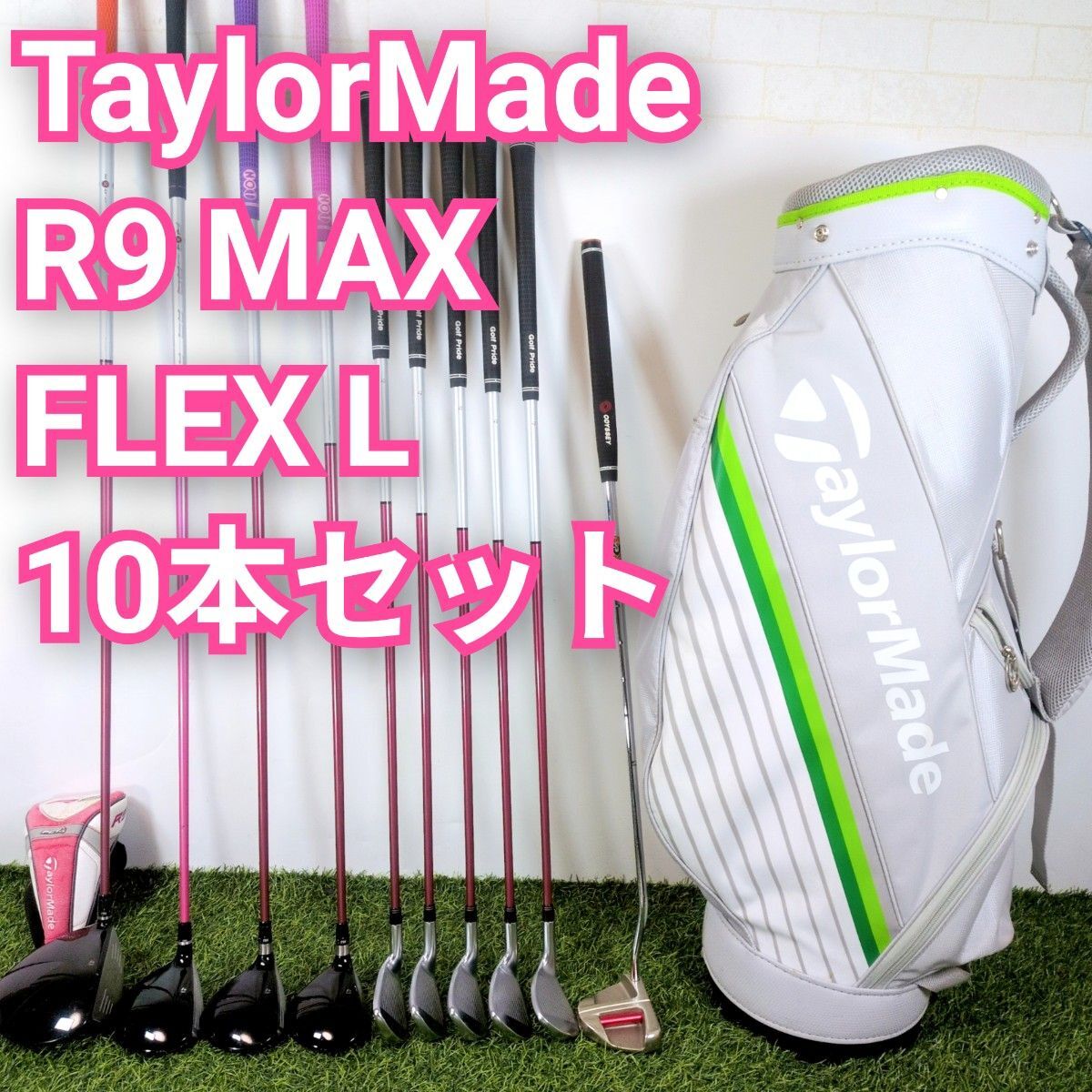 TaylorMade テーラーメイド R9 MAX アールナインマックス レディース 女性用 ゴルフ クラブ L 10本セット