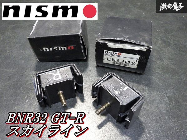 【新品！！即発送】 NISMO ニスモ BNR32 R32 スカイライン GT-R RB26DETT E/G エンジン マウント 左右セット 11220-RS5080