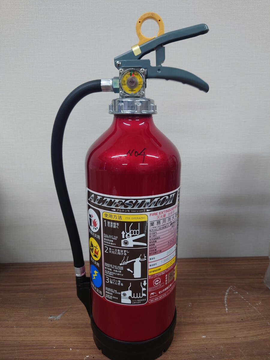 【安っ】 アルテシモII 業務用消化器 使用期限2032年 薬剤質量3.0kg MEA10B 防災用品 A-60