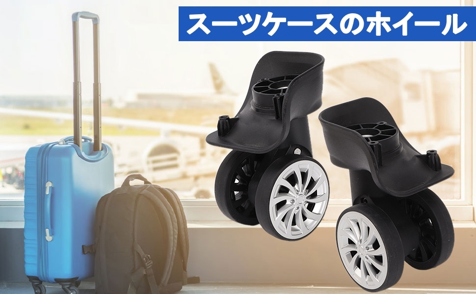 #22T-MMX 荷物 スーツケース ホイール 交換ホイール キャスター取替え 耐摩耗 360度回転 静か スムース DIY 修理 代用品 車輪部品