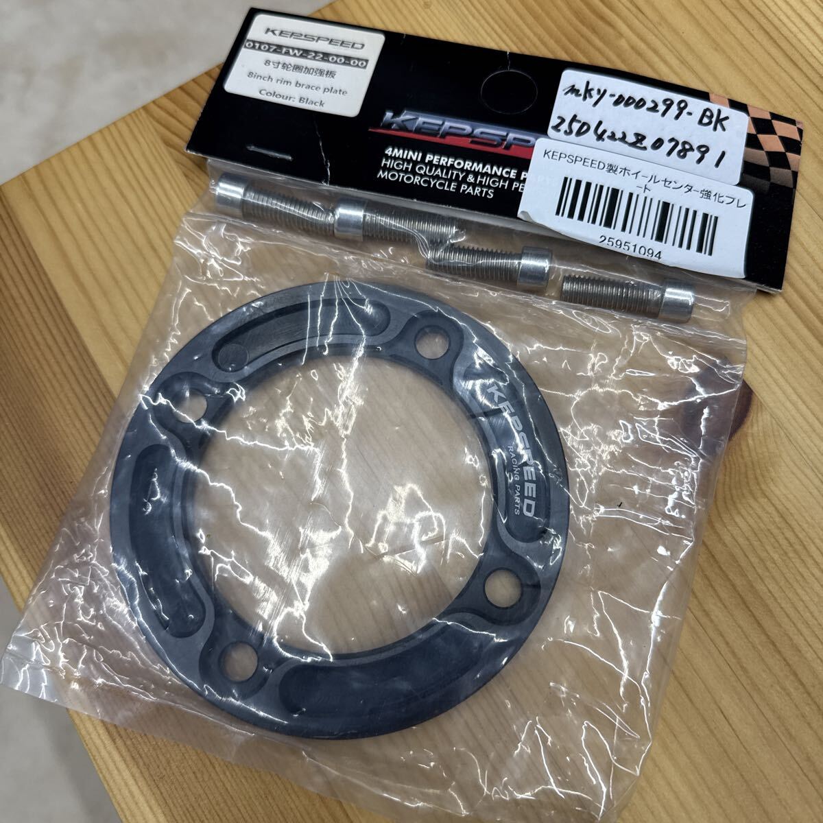 【送料無料】新品 KEPSPEED ホイールセンター 強化プレート ブラックモンキー ゴリラ ケップスピード Gクラフト