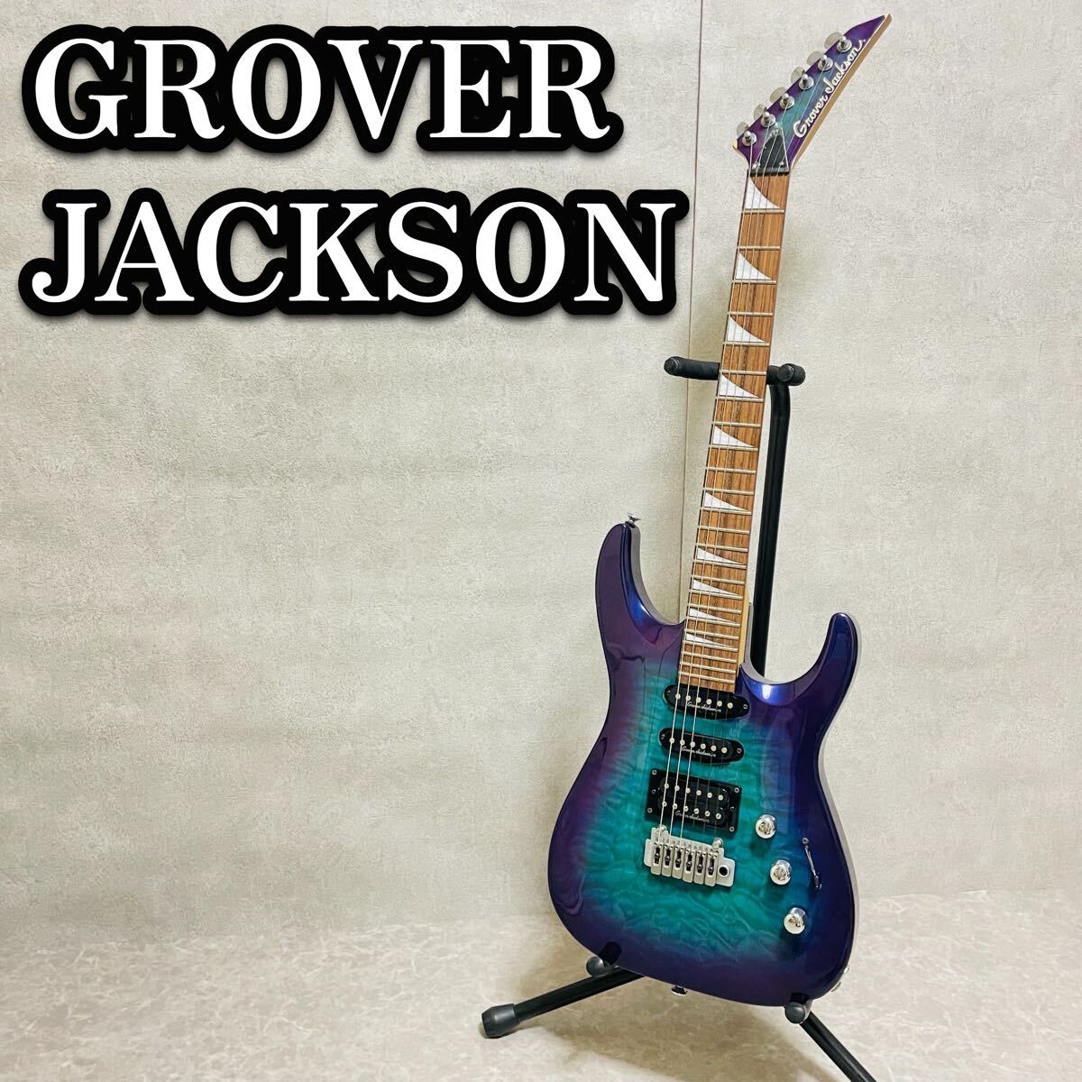 送料無料　Grover Jackson DK.AH-65W Dinky ディンキー　グローバー・ジャクソン　アクティブブースター搭載