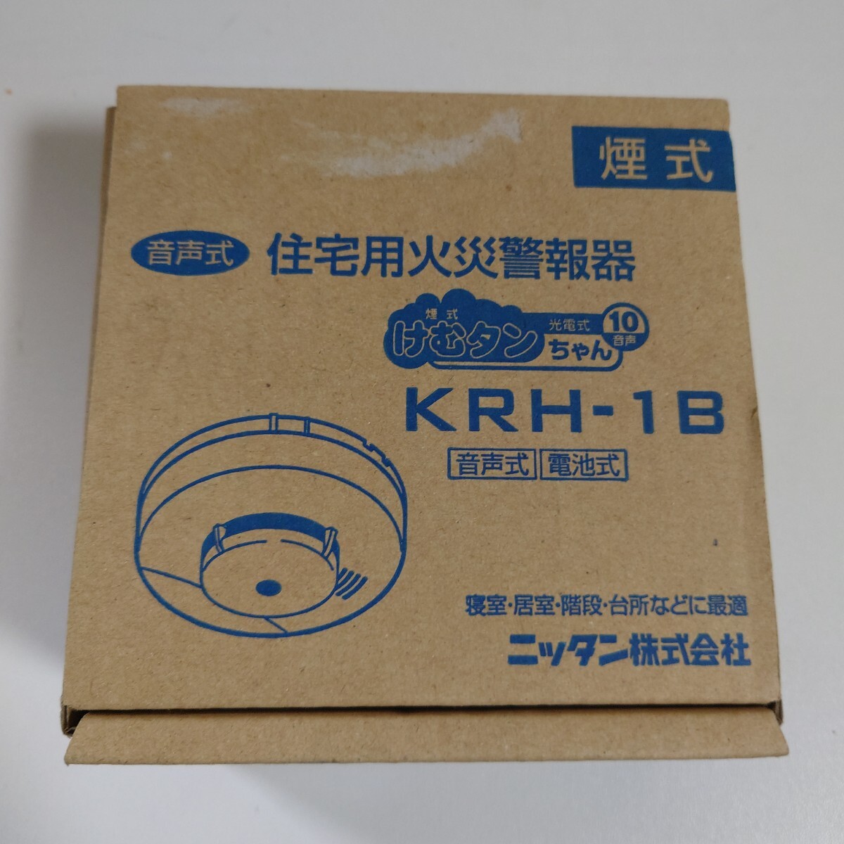 音声式　自宅用火災警報器　KRH-1B