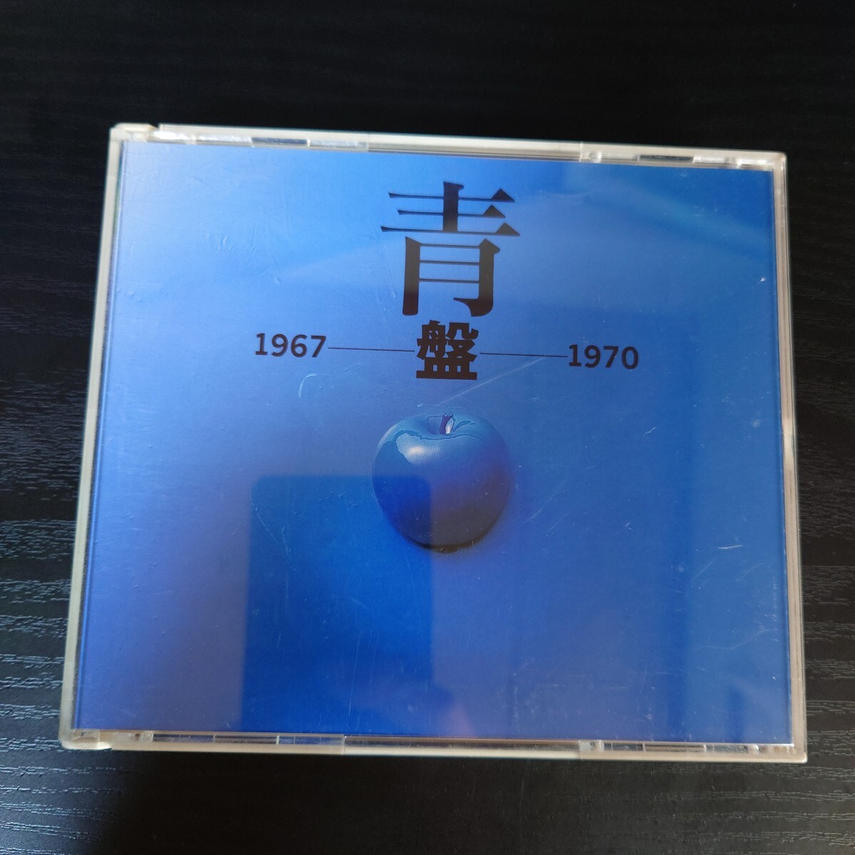 CD「ビートルズ・カラオケ/青盤 1967-1970」2枚組