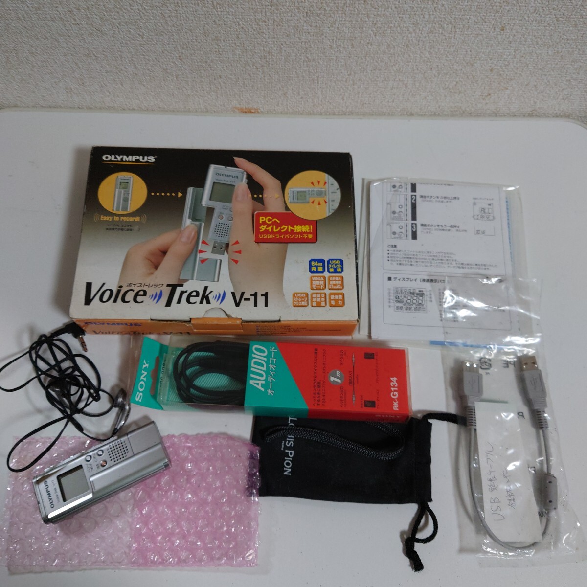 OLYMPUS ICレコーダーVoice-Trek V-11　ボイスレコーダー　箱　