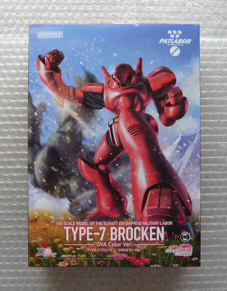 ★☆MODEROID 機動警察パトレイバー ブロッケン②☆★