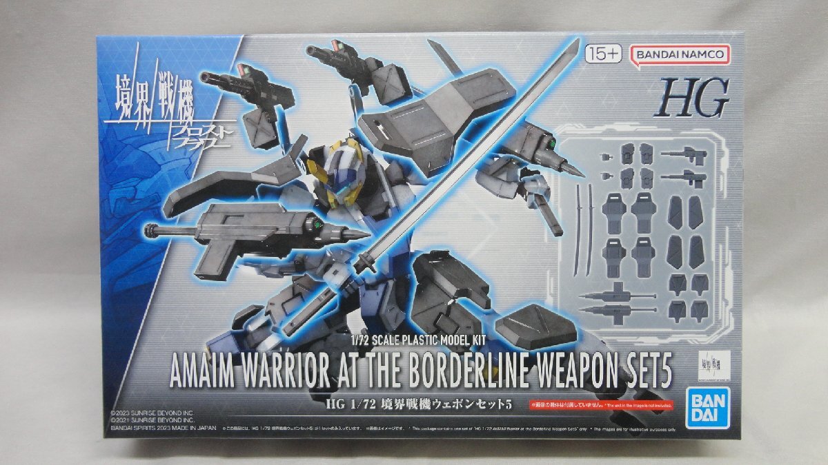 HG 1/72 境界戦機 ウェポンセット5 未組