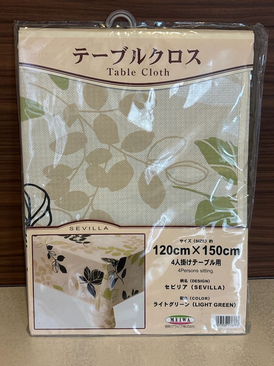 ゆうパケット　お　2.26 お42 120cm X 150cm4人掛けテーブル用4Persons sitting.柄名（DESIGN）セビリア（SEVILLA テーブルクロス