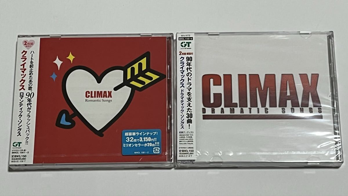 クライマックス ドラマティック・ソングス ロマンティック・ソングス CD セット 新品未開封