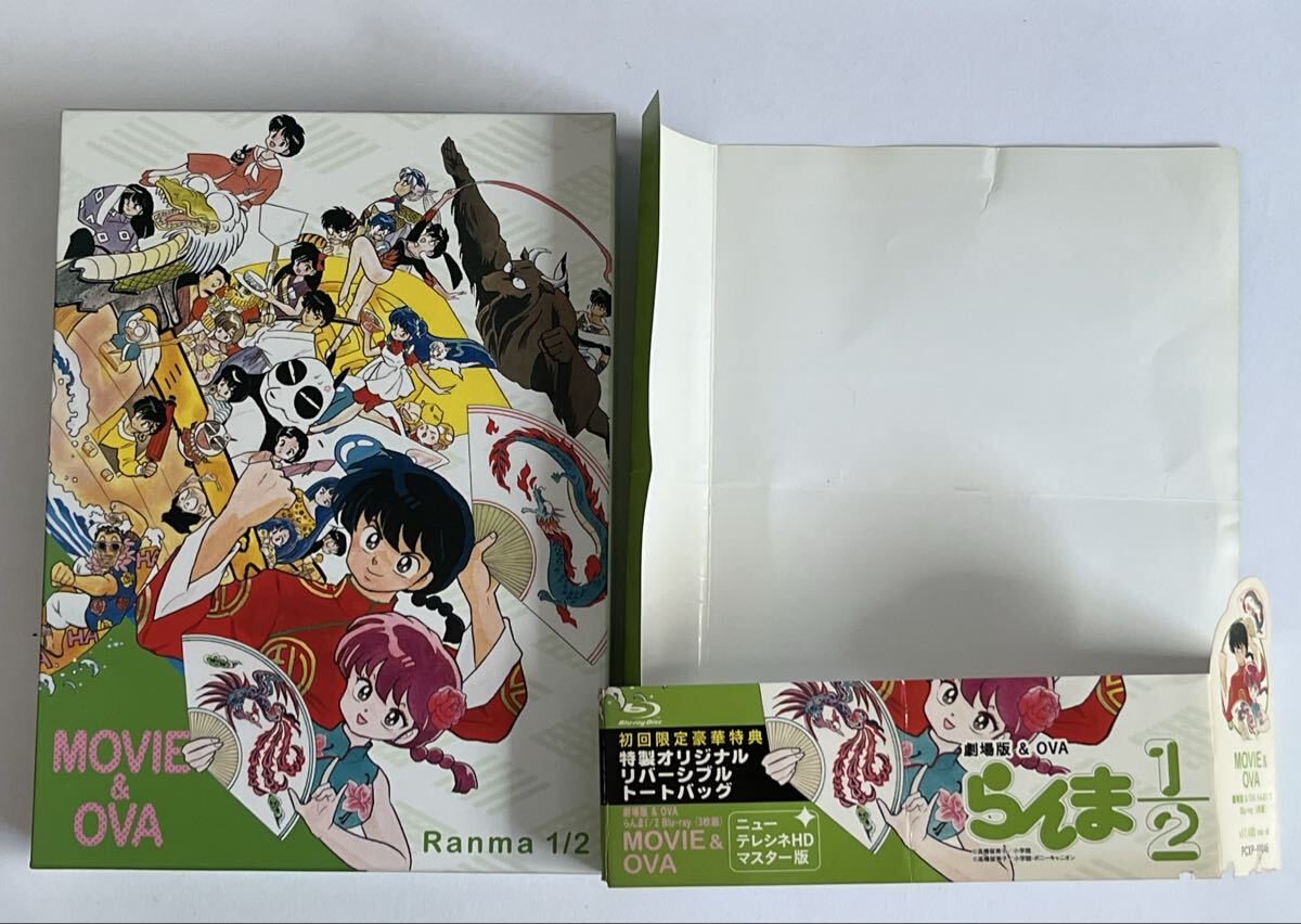 劇場版&OVA らんま1/2 Blu-ray BOX