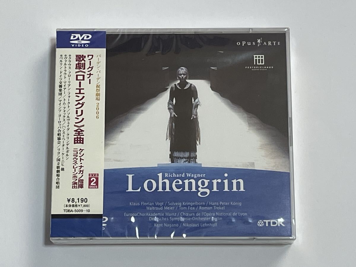 ワーグナー 歌劇 ローエングリン 全曲 2006 DVD 新品未開封