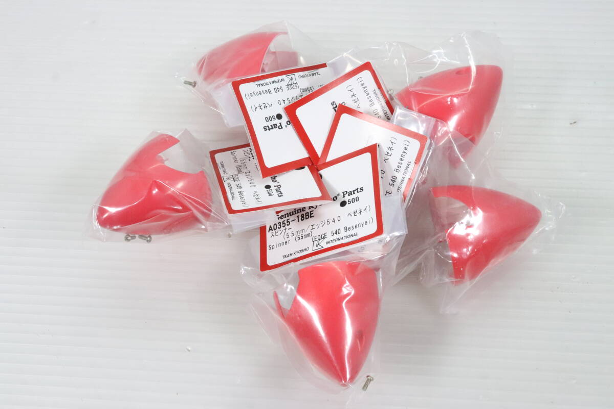 京商 スピンナー (55mm/エッジ540 ベゼネイ) A0355-18BE まとめて5点セット まとめ売り