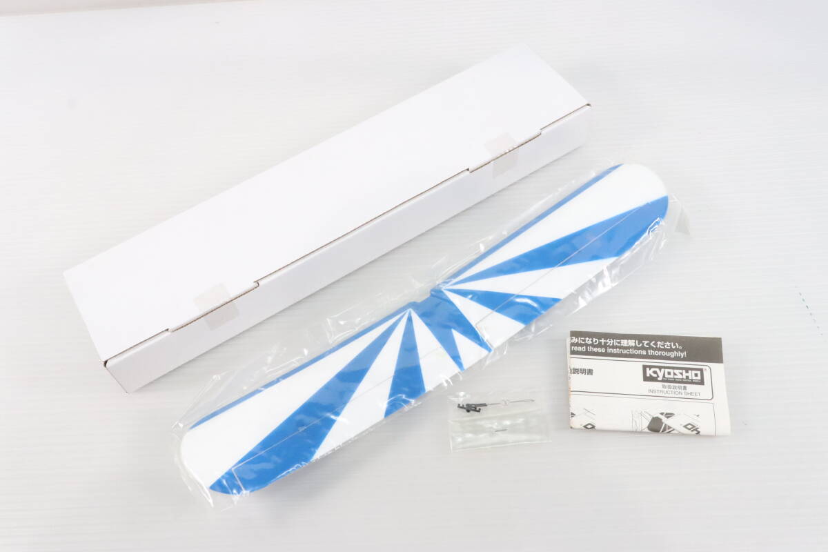 京商 A0752-11CBLB 主翼 (クリップド ブルー)