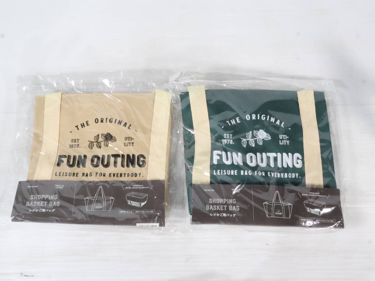 未開封・未使用品★FUN OUTING レジカゴ用バッグ まとめて2点セット まとめ売り ベージュ グリーン 買い物用エコバッグ Q634